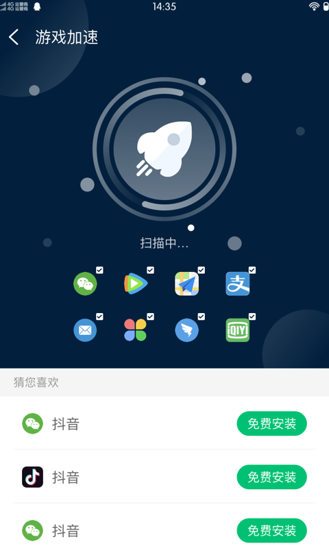 极净清理安卓版免费版截图1