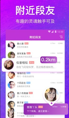 偶遇交友官方版免费版截图1