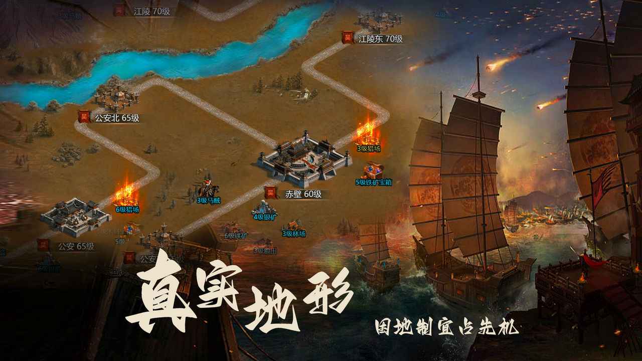 三国之旅果盘版安卓版截图3