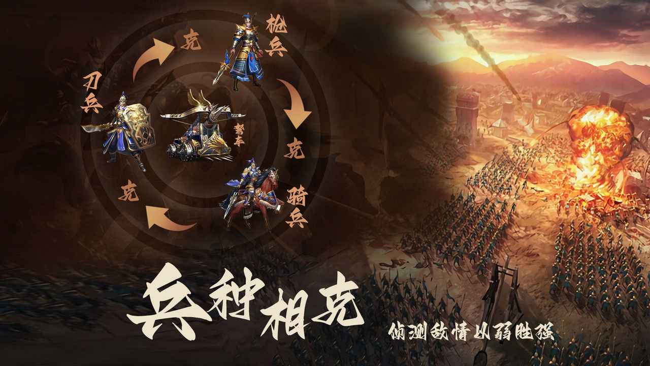 三国之旅果盘版安卓版截图2