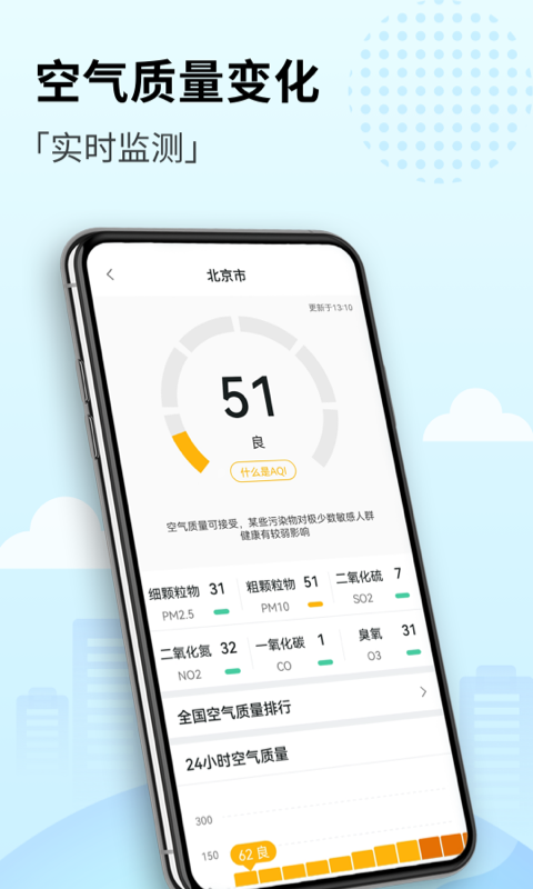 喜悦天气手机版最新版截图4