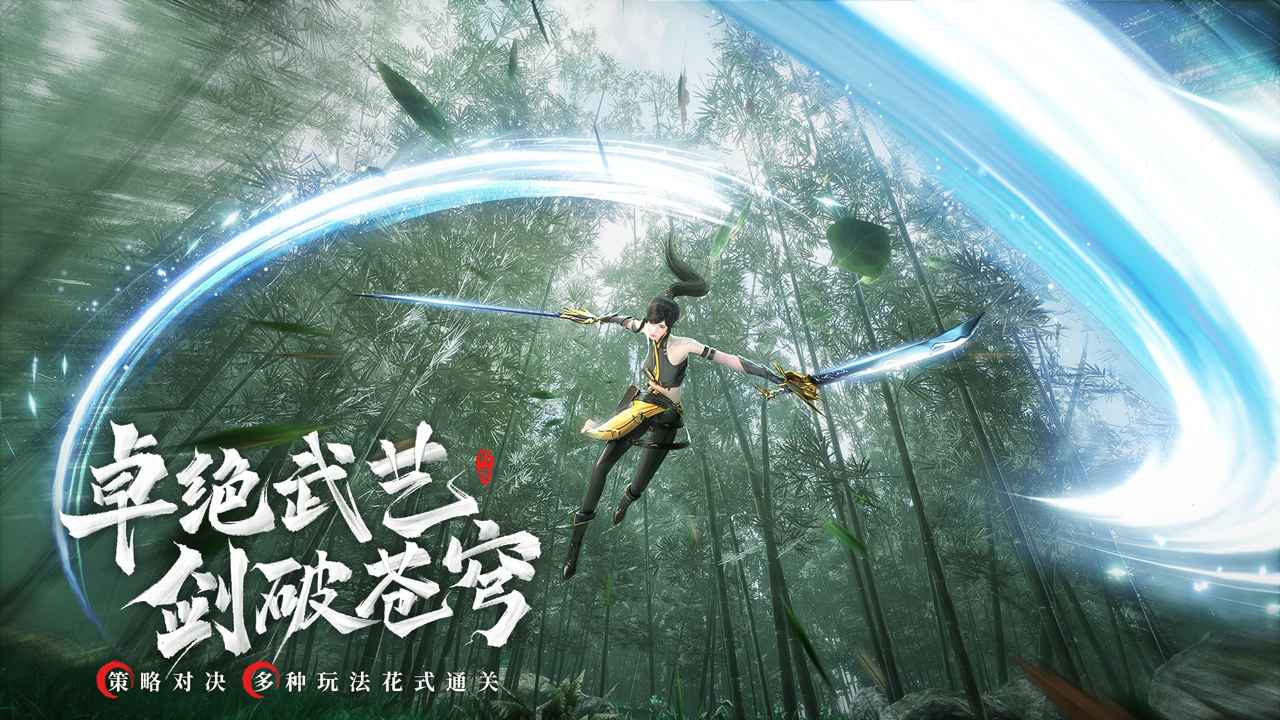 幻世九歌最新版截图4