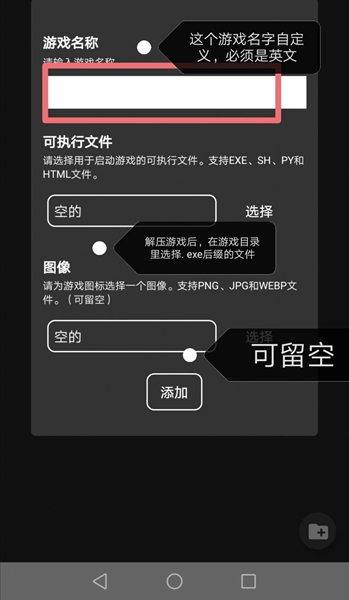 joiplay模拟器软件专题