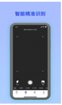 拍照识花宝安卓版截图1