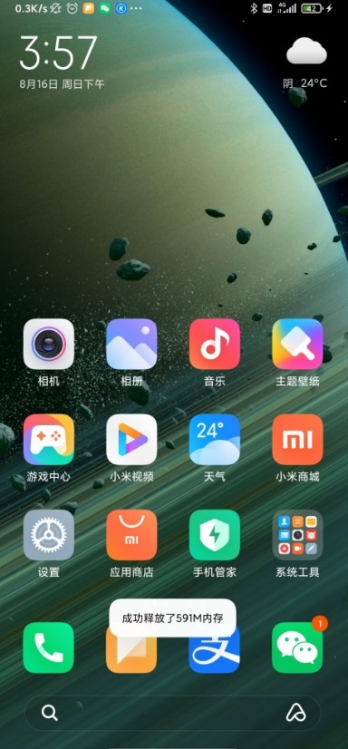 Miui土星壁纸安卓版免费版截图2