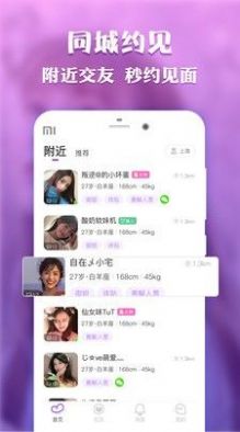 藏精阁交友最新版截图2