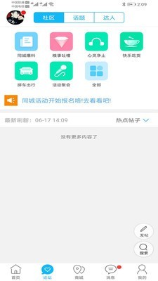 玩转铜城安卓版截图1