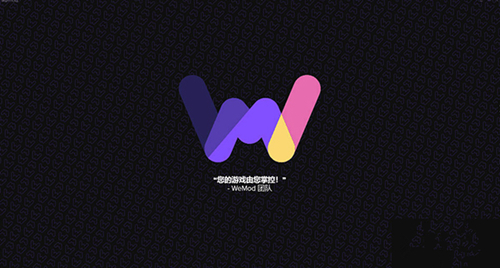 We Mod修改器截图3