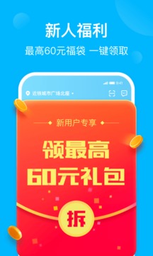 饿了么手机版截图2