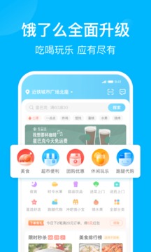 饿了么手机版截图4