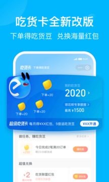 饿了么新版截图1