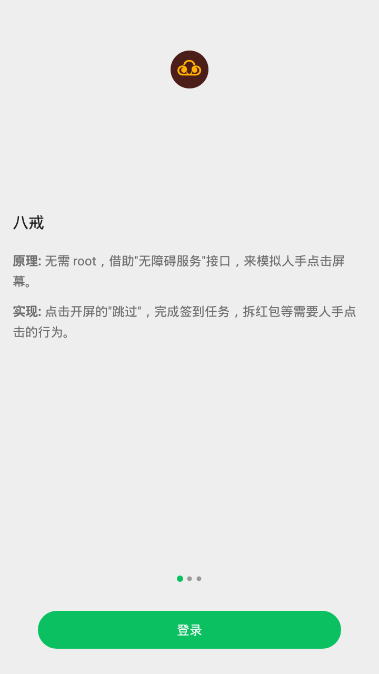 大圣净化手机清理优化安卓版截图2