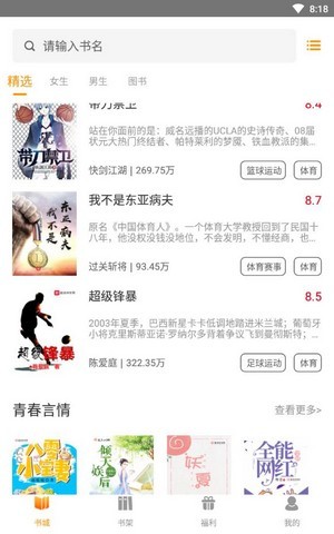 菠萝小说福利小说无限制免费看安卓版截图2