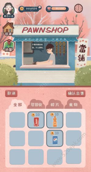 旅行少女安卓版截图1