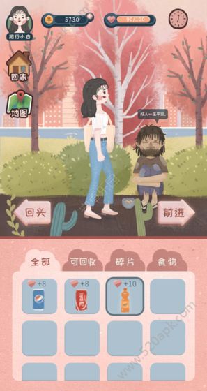 旅行少女安卓版截图2