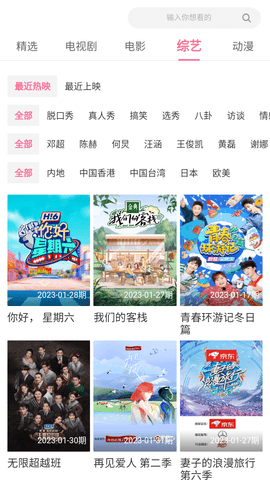 91Fans安卓版截图1