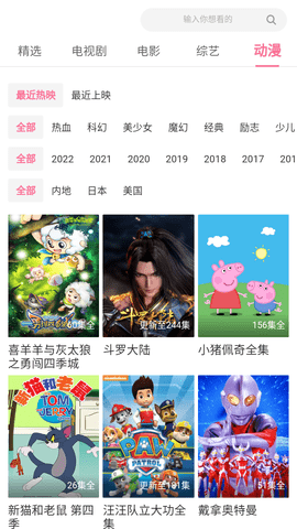 91Fans安卓版截图3