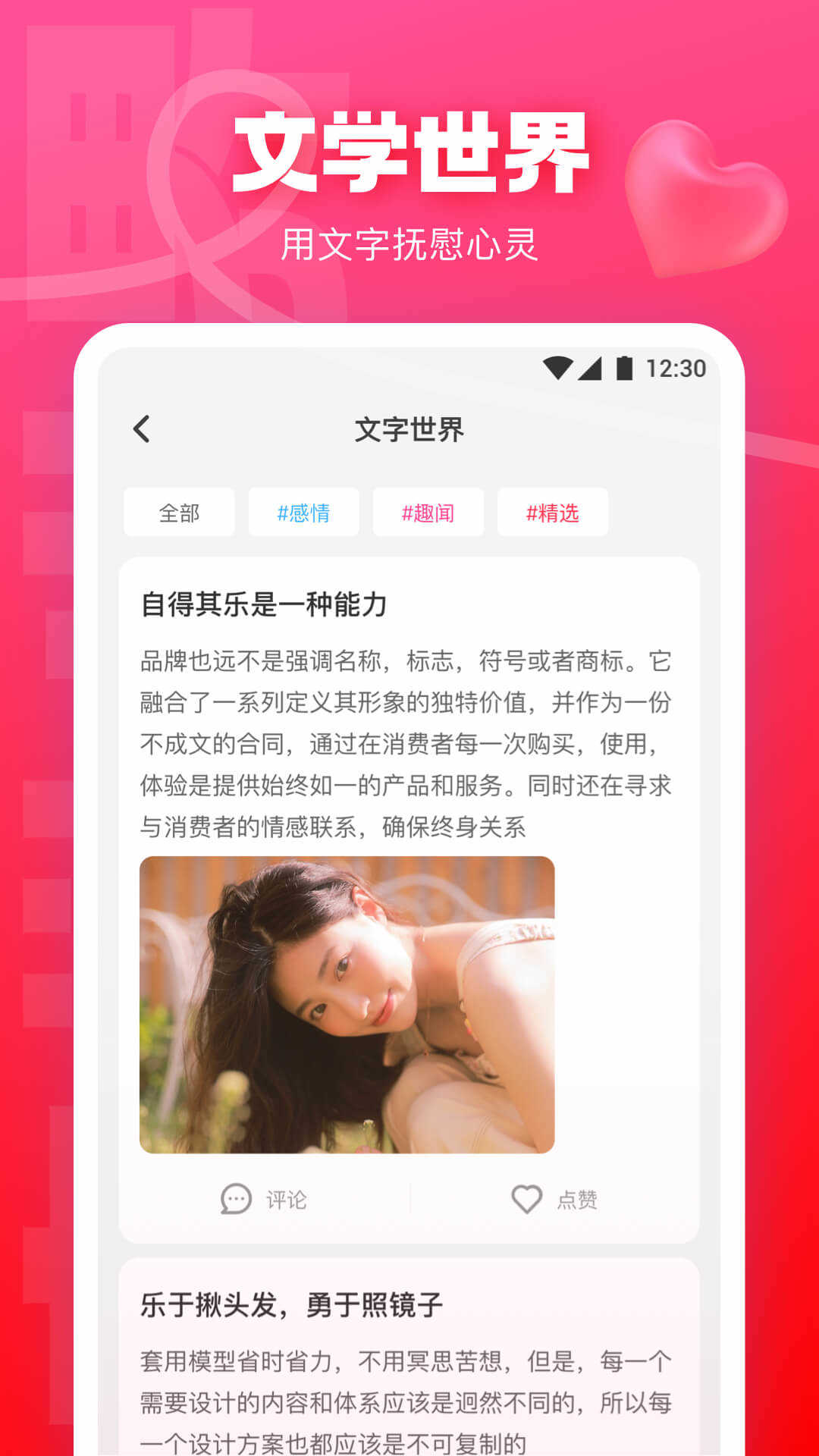 快活视频带你看另外的世界破解版截图1