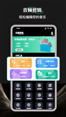 Camli音视频剪辑官方版截图2