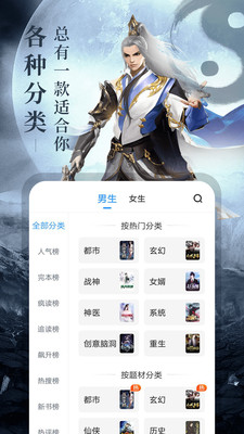 疯读小说手机版免费版截图1