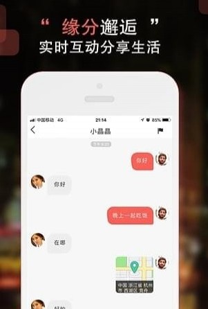 甜心交友免费版最新版截图1