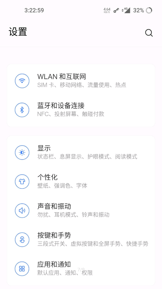 一加桌面最新版截图1