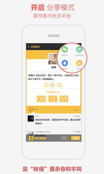 时间胶囊官方版截图6