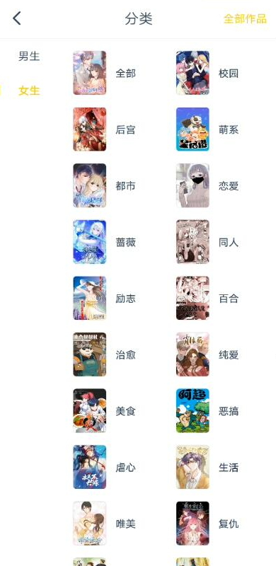 笔趣阁漫画截图2