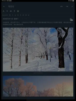 小小日记官方版截图3
