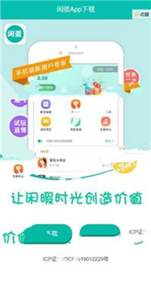 酷玩免广告版截图2