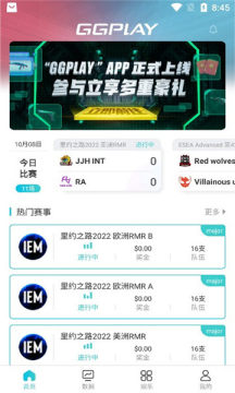 Ggplay电竞最新版截图1