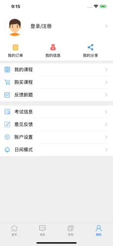 海员培训官方版截图5