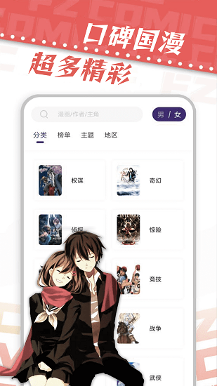 漫天星漫画截图4