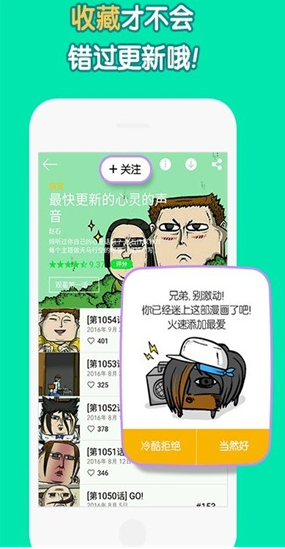 马克漫画安卓版截图1