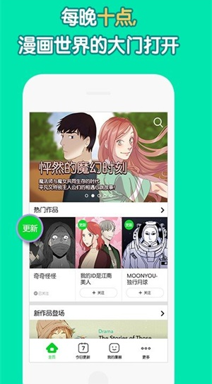 马克漫画安卓版截图2