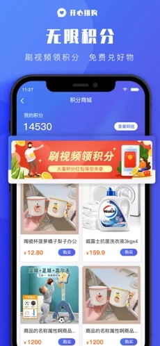 开心拼购全渠道拼团手机版截图2