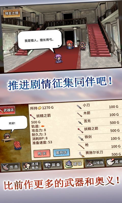 武器投掷RPG2悠久之空岛安卓最新版截图2