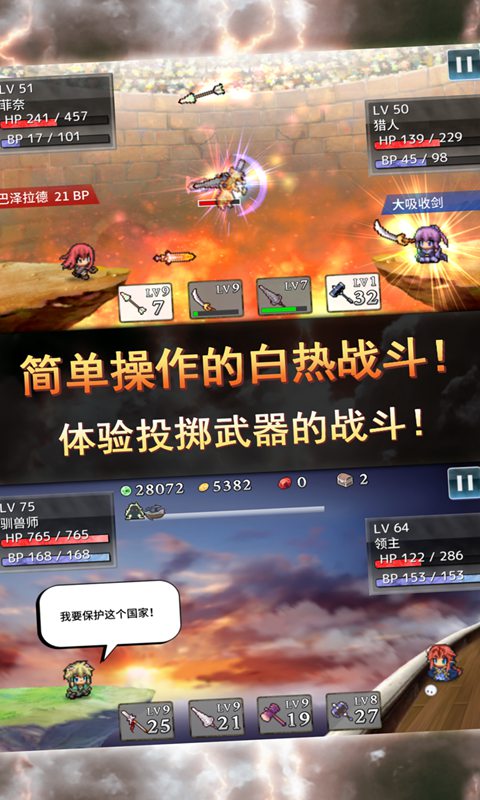 武器投掷RPG2悠久之空岛安卓最新版截图3