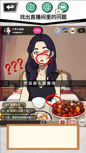 做个美食主播安卓版截图1