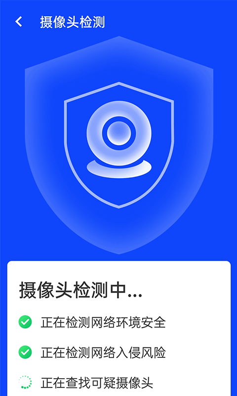 流动闪联Wifi加强wi Fi性能安卓版截图3