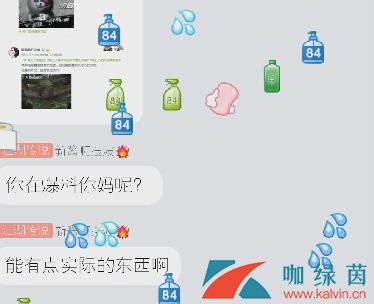 《QQ》龙王呼风唤雨特效操作方法介绍