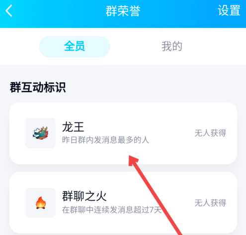 《QQ》龙王标识获得方法介绍