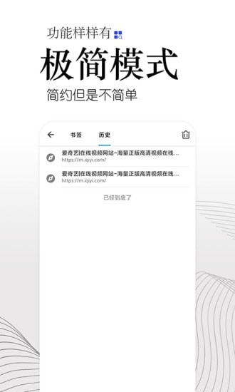 方舟浏览器极速版安卓版截图4