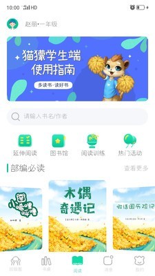 小獴阅读手机版截图1