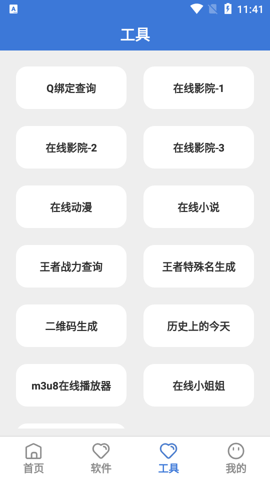 大鱼库官方版截图1