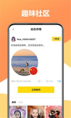 聚美修图相机最新版截图3