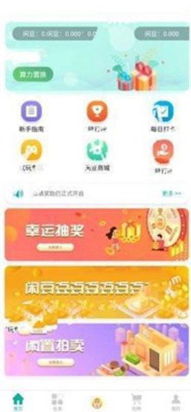 酷玩新版截图1