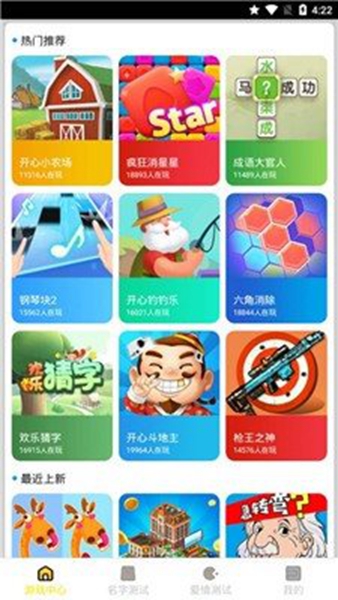 酷玩新版截图3