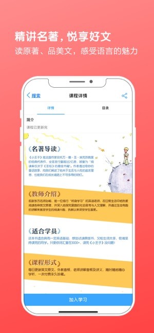 书加加阅读安卓版免费版截图2