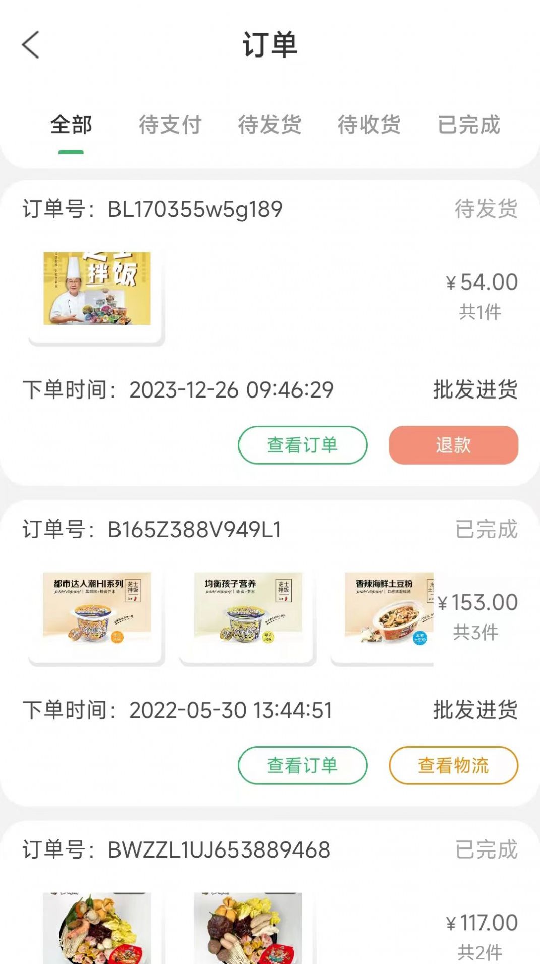 外卖达人食汇安卓版最新版截图1